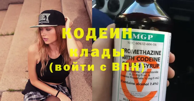 даркнет сайт  Канаш  Кодеин Purple Drank 