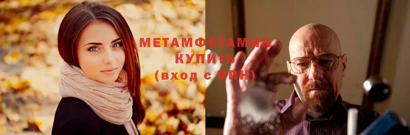 МЕТАМФЕТАМИН Methamphetamine  магазин  наркотиков  сайты даркнета Telegram  Канаш 